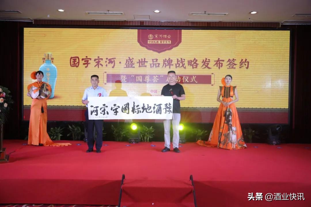 国字宋河盛世新品,国字宋河6号50度500ml多少钱一瓶