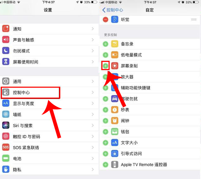 苹果xsmax录屏功能怎么打开,苹果12pro怎么录屏功能在哪里