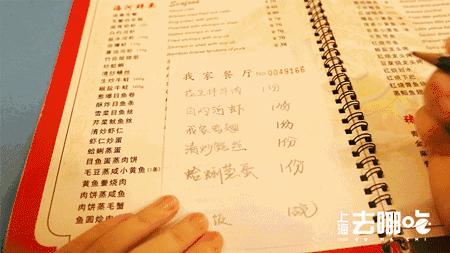 魔都人气最高的30家本帮江浙菜,江浙本帮菜馆