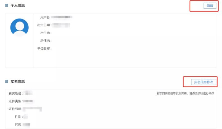 皖事通办理业务提示登录,皖事通注册步骤