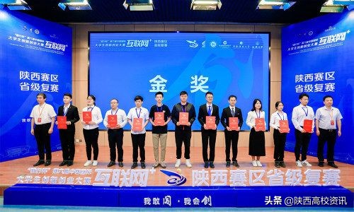 陕西省国家级一流本科专业第三批,三大国家级一流本科专业