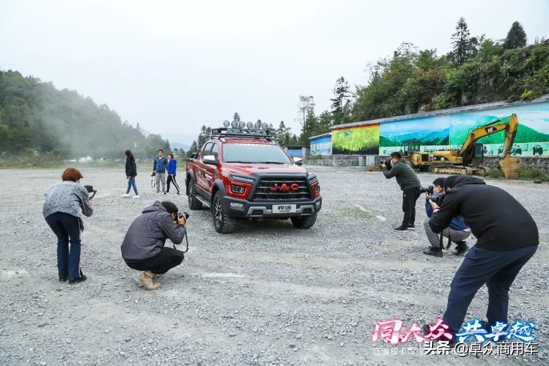 “同大众·共卓越”!江淮中高端皮卡亮剑湖北恩施