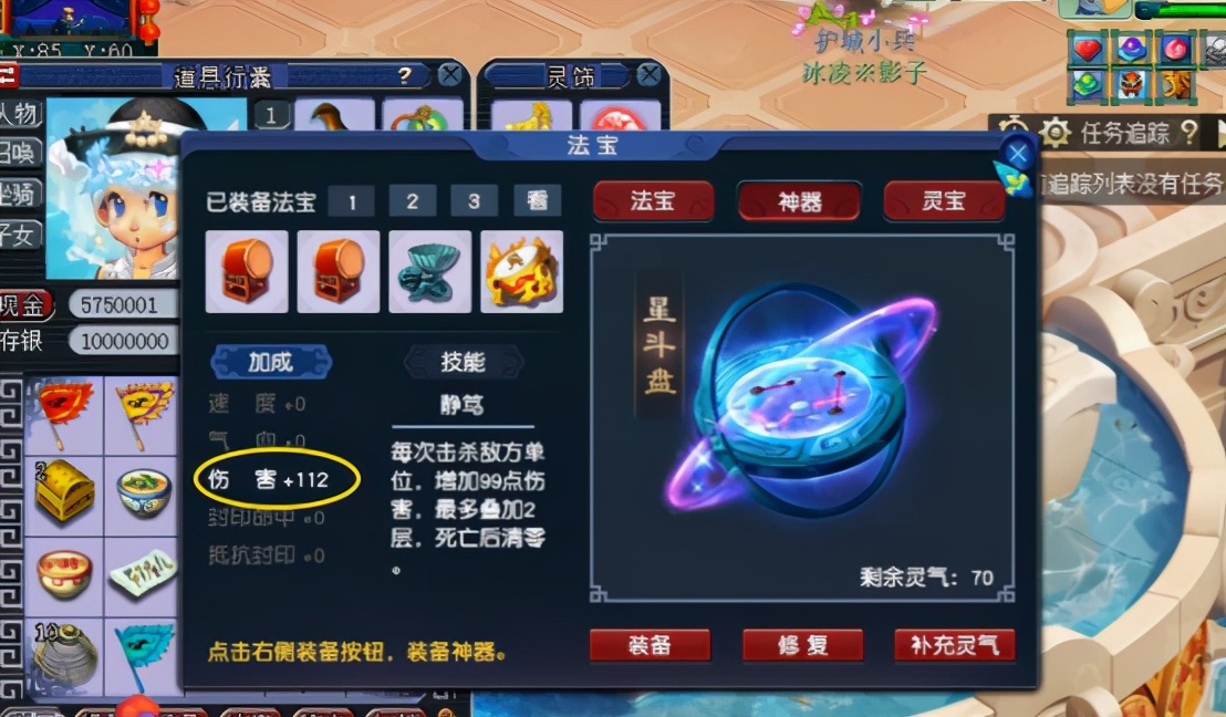 天科五庄观,天科五庄观天罡地煞