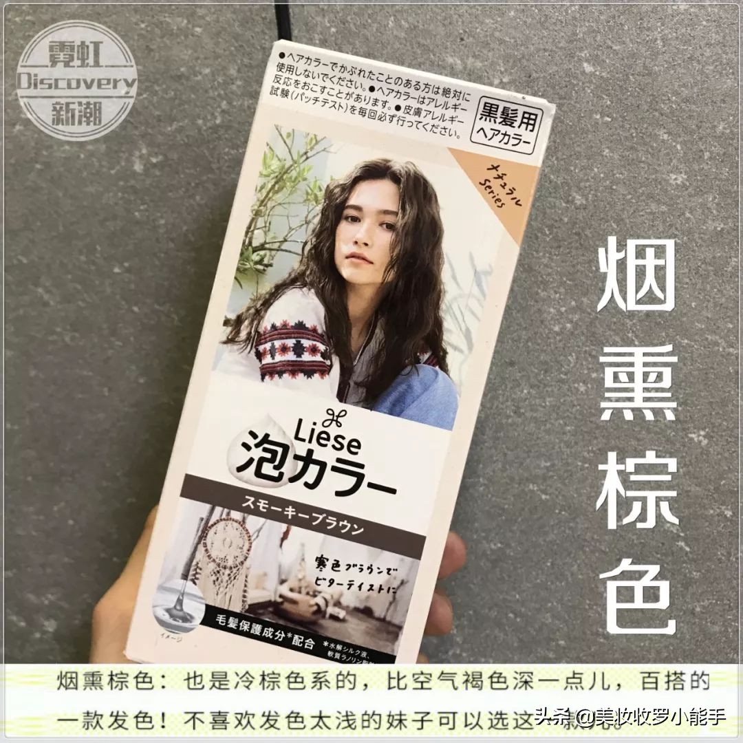 自己在家花王泡泡染发教程,diy染发教程花王