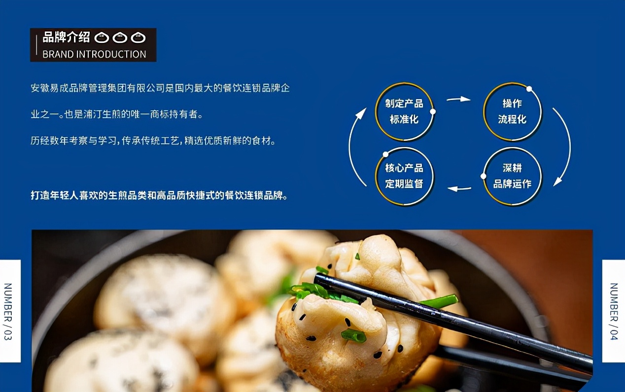 苏州生煎加盟,杭州生煎加盟推荐