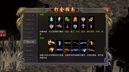 热血传奇手游腾讯版,热血传奇游戏攻略