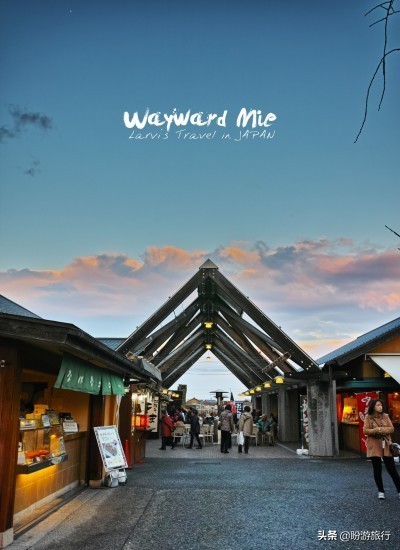 关西白滨自由行攻略,日本自由行攻略大阪温泉