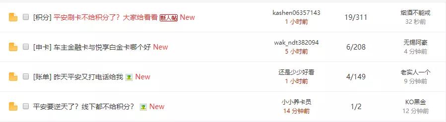 平安信用卡为什么消费了没有积分,平安信用卡线下无积分怎么办