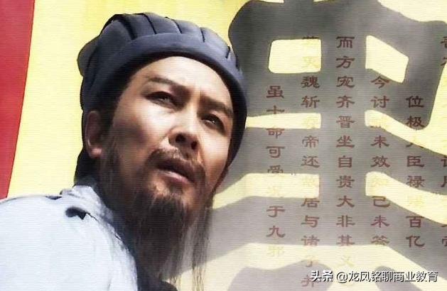 诸葛亮的管理方式和领导力,诸葛亮的智慧之道曾仕强