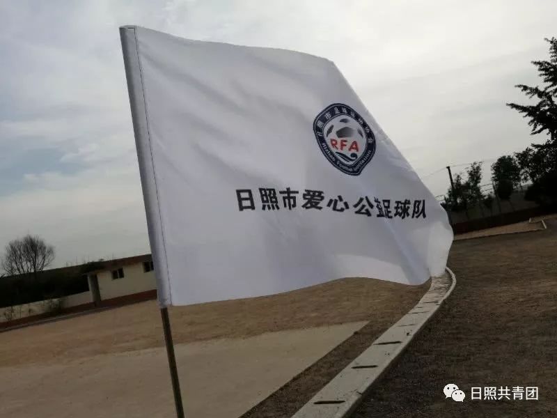 日照首届职工足球赛,2020日照青少年足球赛