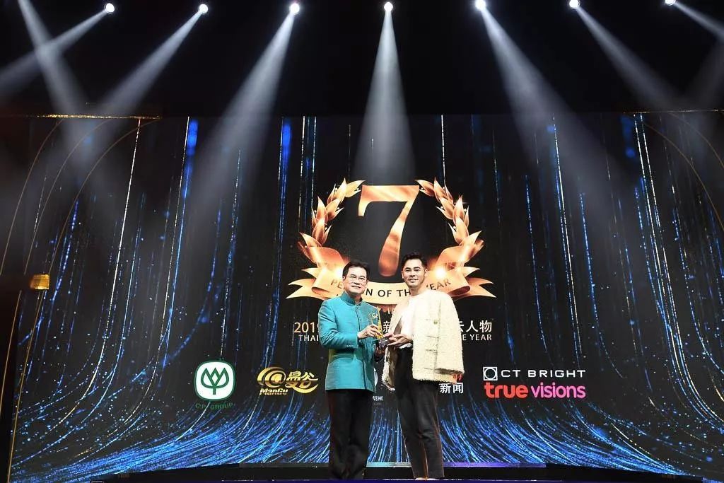 2019年泰国头条新闻年度风云人物,2019泰国年度风云人物颁奖典礼
