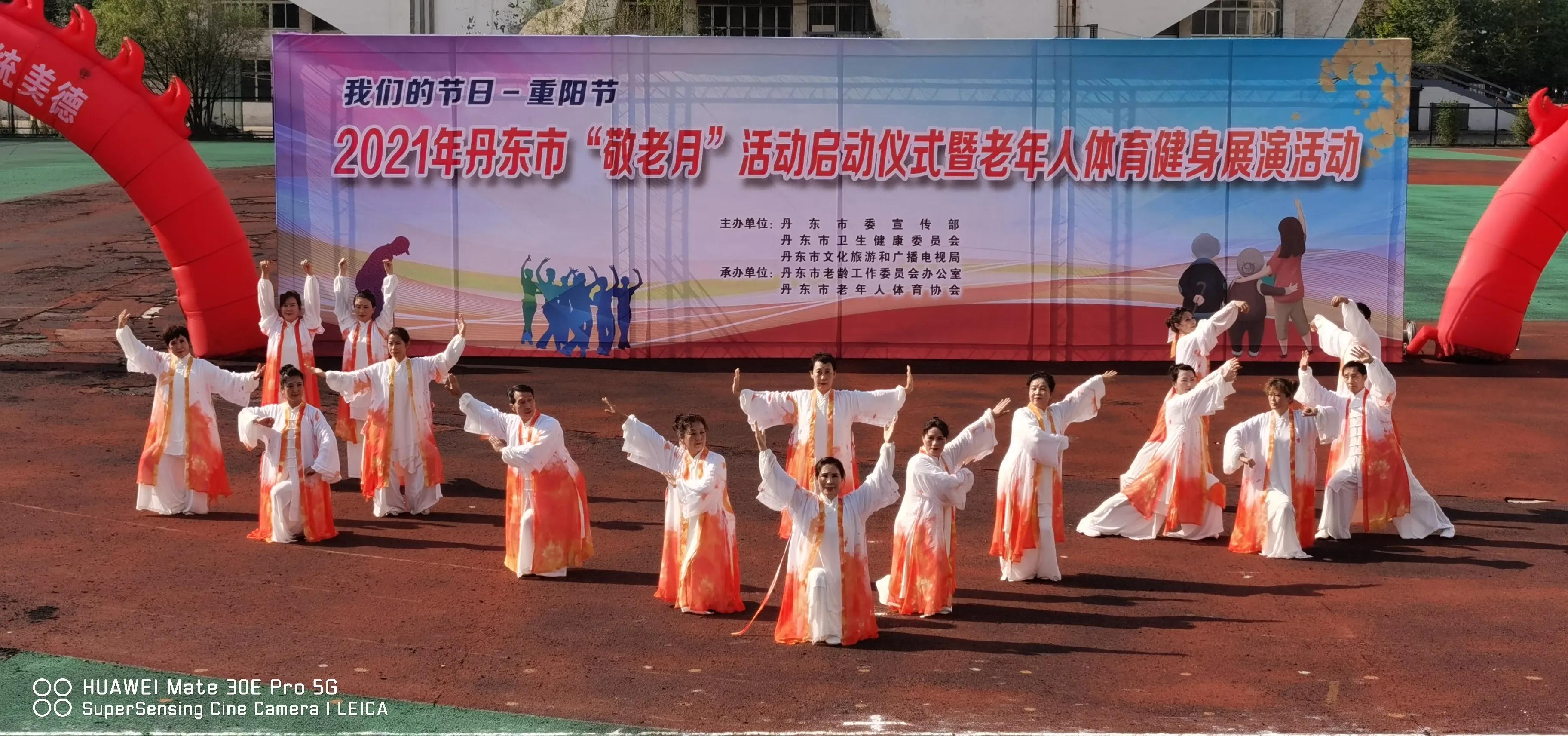 丹东气功协会,丹东市敬老活动视频