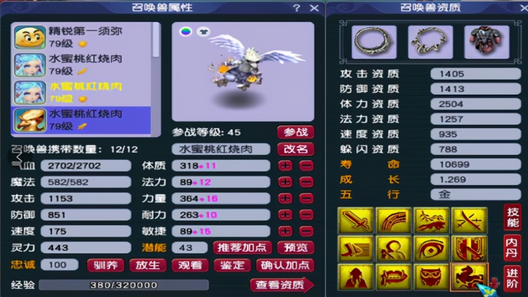 梦幻西游手游69普陀山特技,梦幻西游69普陀任务装备推荐