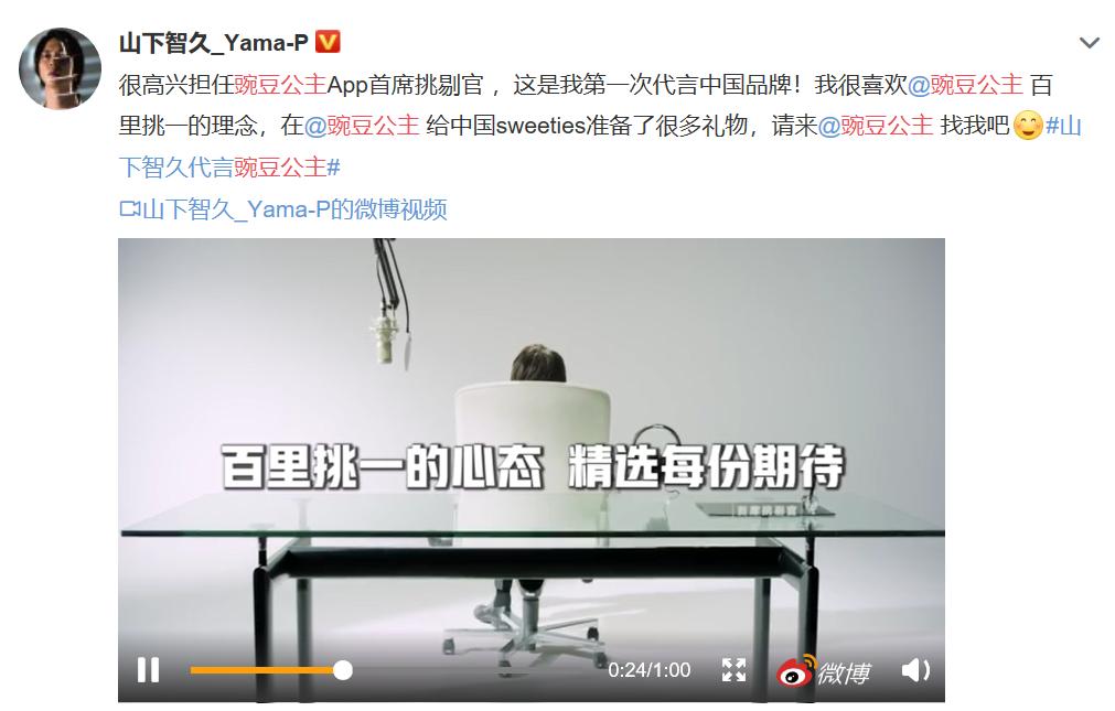 日淘跨境电商豌豆公主,日淘市集是不是豌豆公主