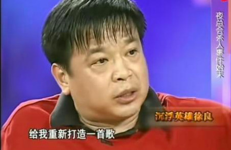 33年前，英雄徐良凭《血染的风采》家喻户晓，他现在怎么样了？