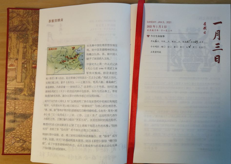 度，这不只是茶哲学文化的字眼丨《中国茶历》主编说