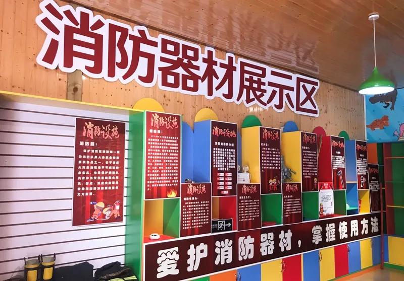 消防主题公园免费开放,贵阳消防体验馆建设