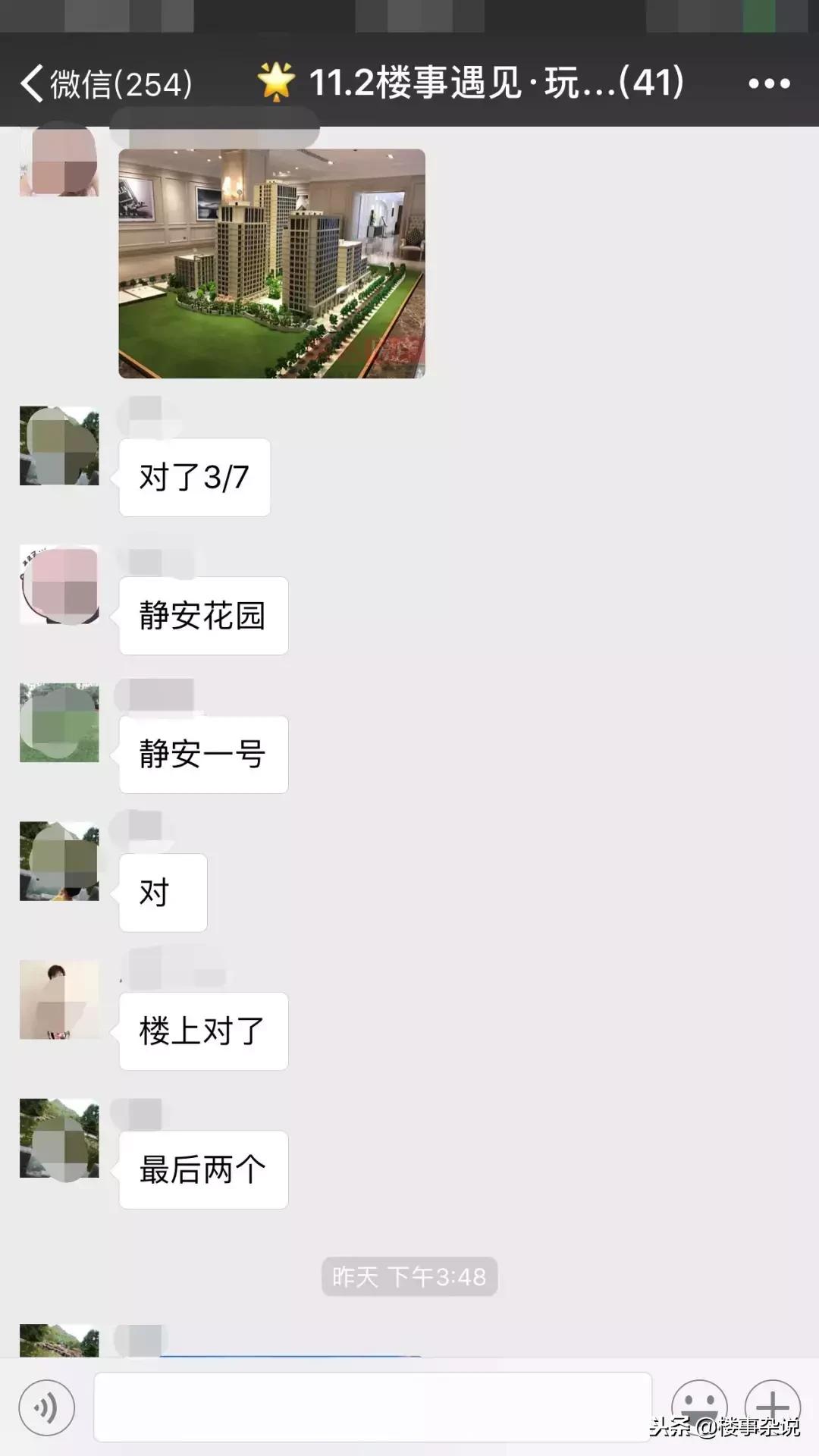 地产玩转互联网？齐聚“楼事遇见”茶话“互联网+地产”发展之道