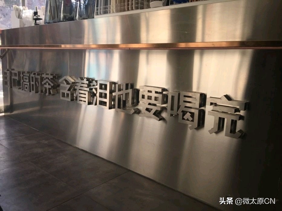 自己搞的茶跪着也要喝完？这家奶茶店还真有点小霸道