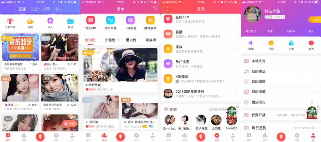 不出门就可以K歌,好嗨哟!唱吧麦克风评测