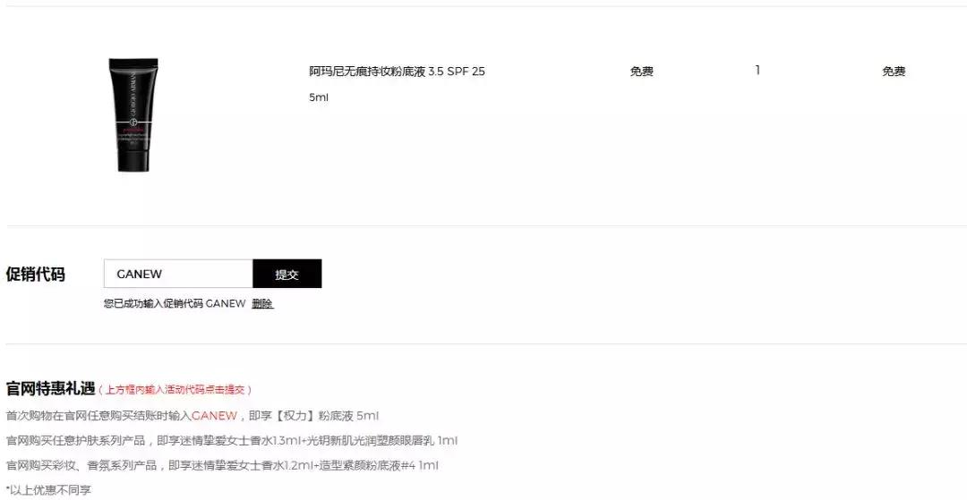 怎样免费领取大牌小样,领取大牌小样的技巧