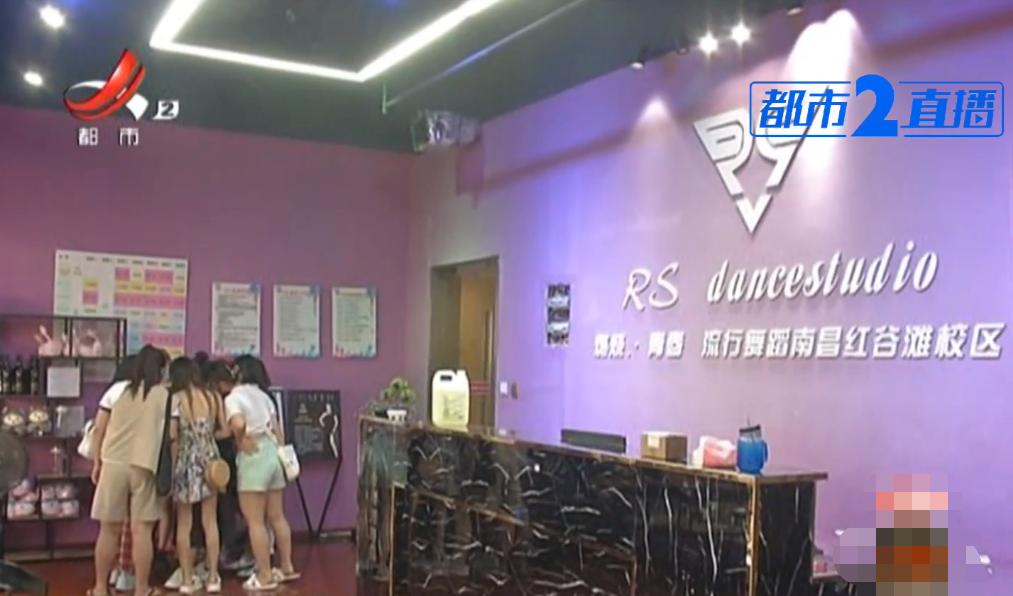 南昌：在“Rs流行舞”上教练班，“培训后包就业”是*局骗**？