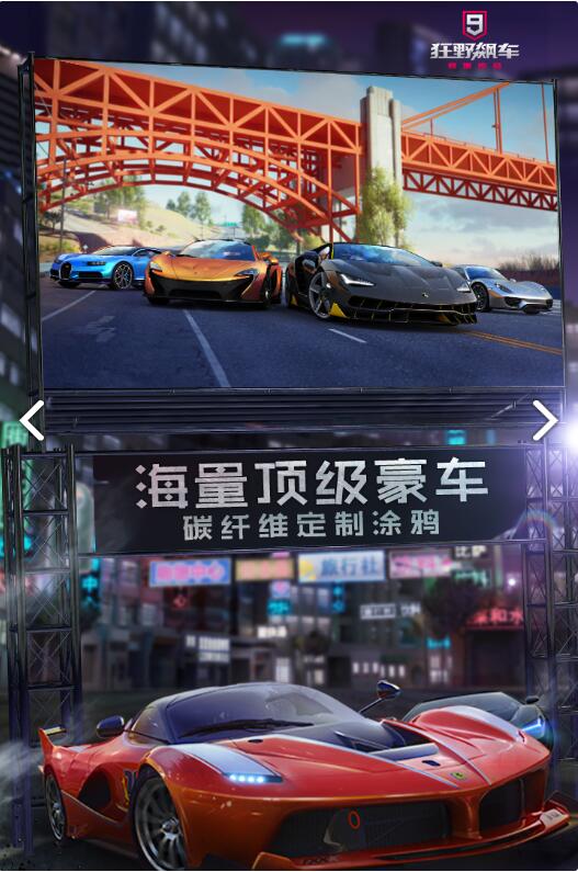 狂野飙车9不用氪金的跑车,狂野飙车9礼包推荐