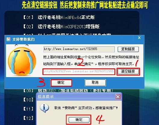 怎样去除pe系统各种安装软件,怎么删除小白系统的pe模式