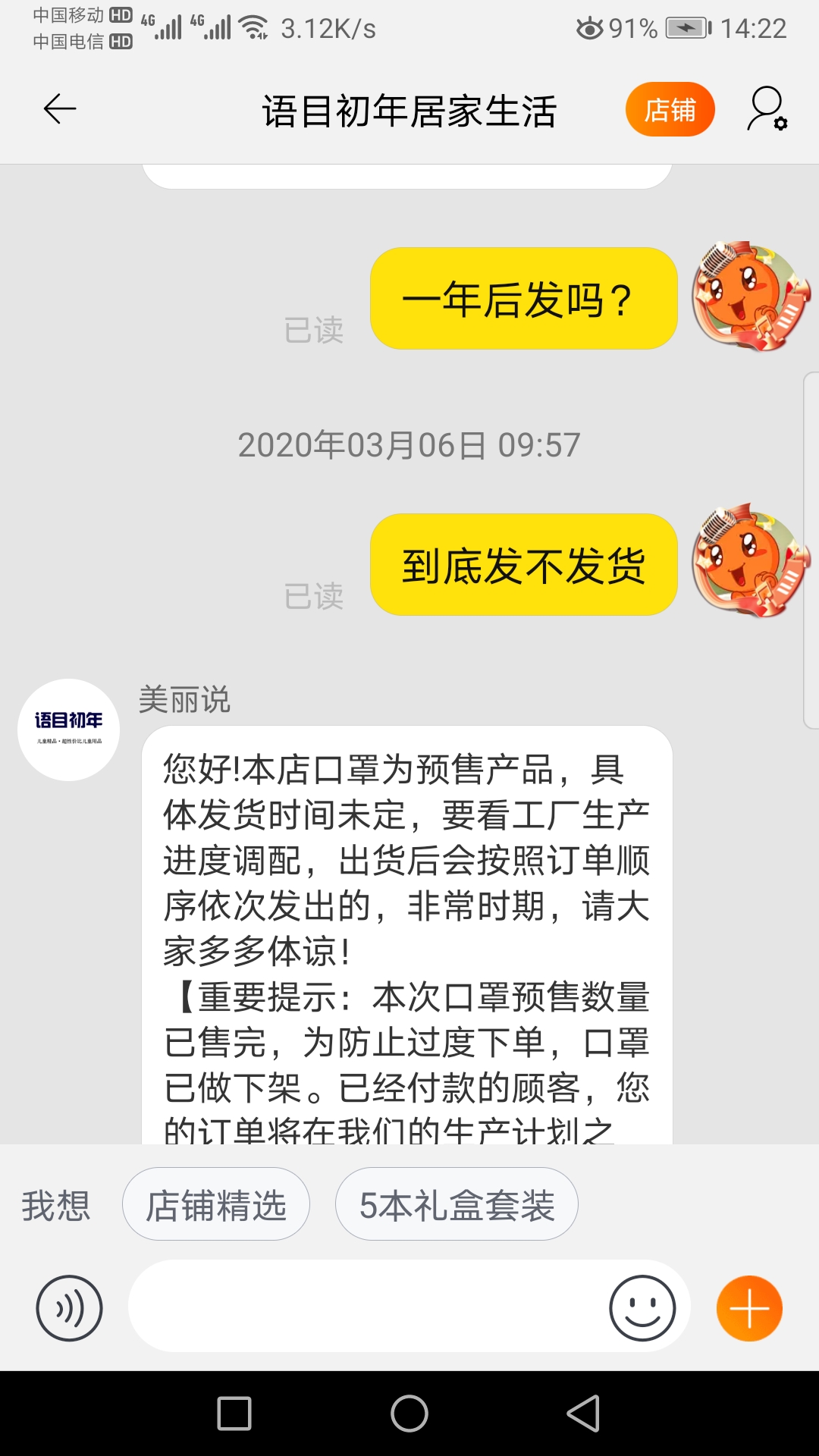 京东口罩迟迟不发货,新春五福定制口罩迟迟未发货