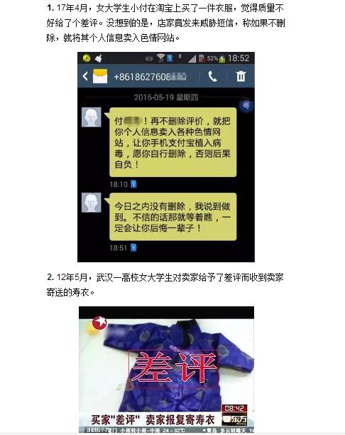 你最近没收到“淘宝卖家”的电话？这3点说明了一切！