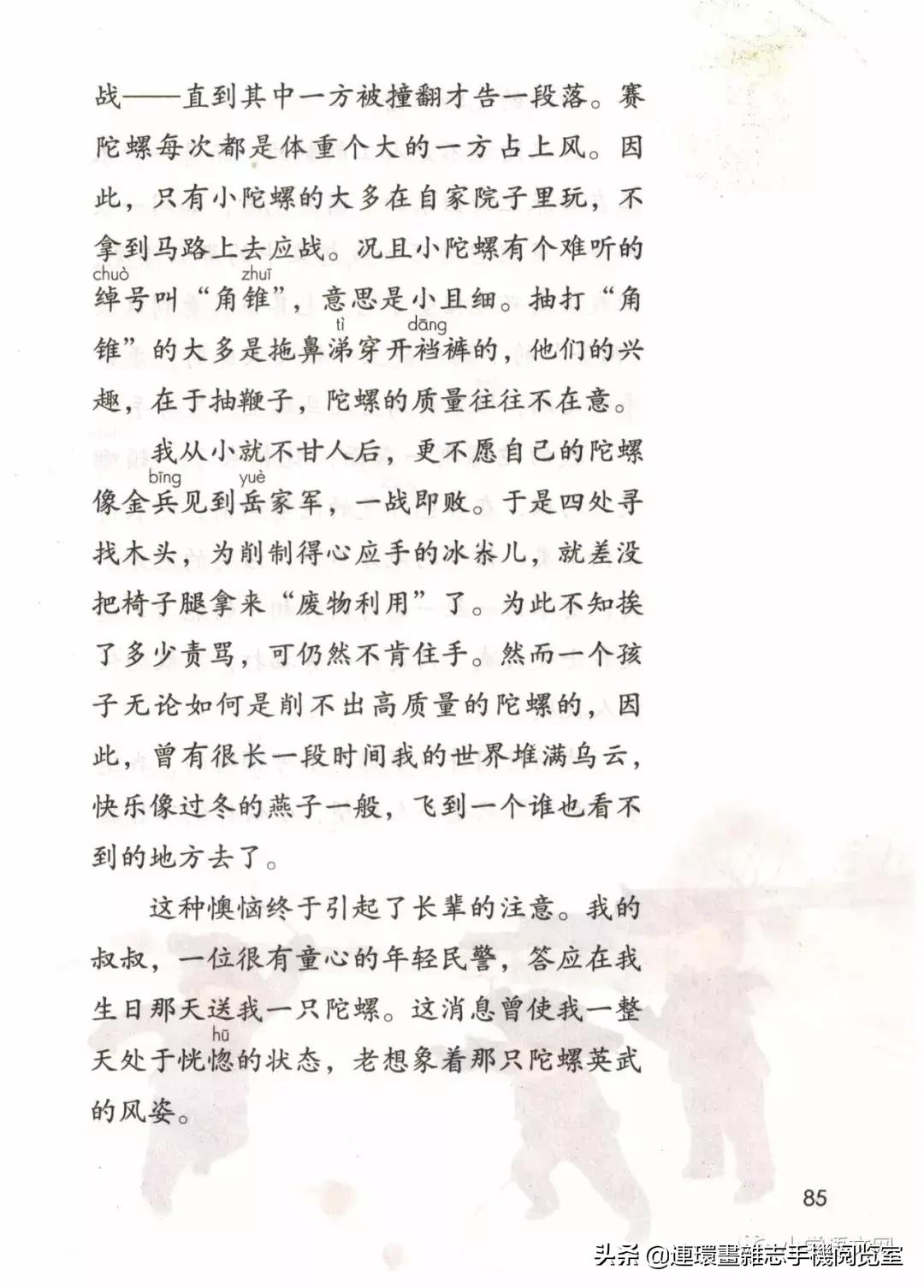 广西小学四年级上册语文课本,四年级的语文上册课本全部