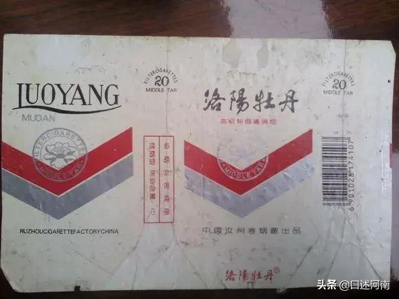 诸葛亮牌香烟,烟盒上有诸葛亮香烟是什么牌