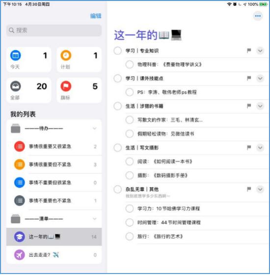 最好用的ipad学习软件,ipad上有哪些实用的令人惊艳的app