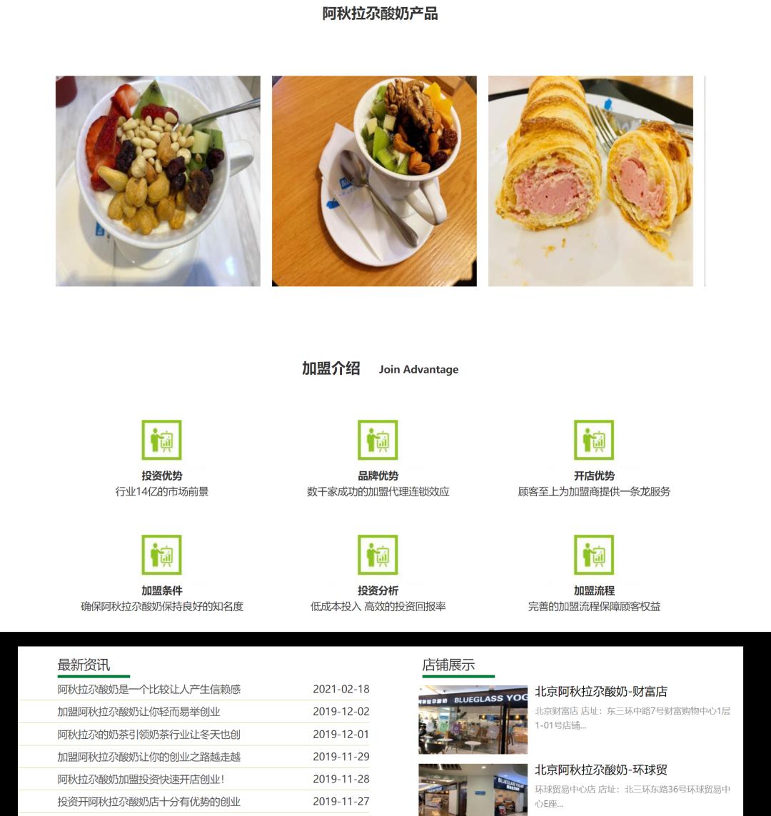 吃完50元一杯的酸奶，我离精英又近了一步