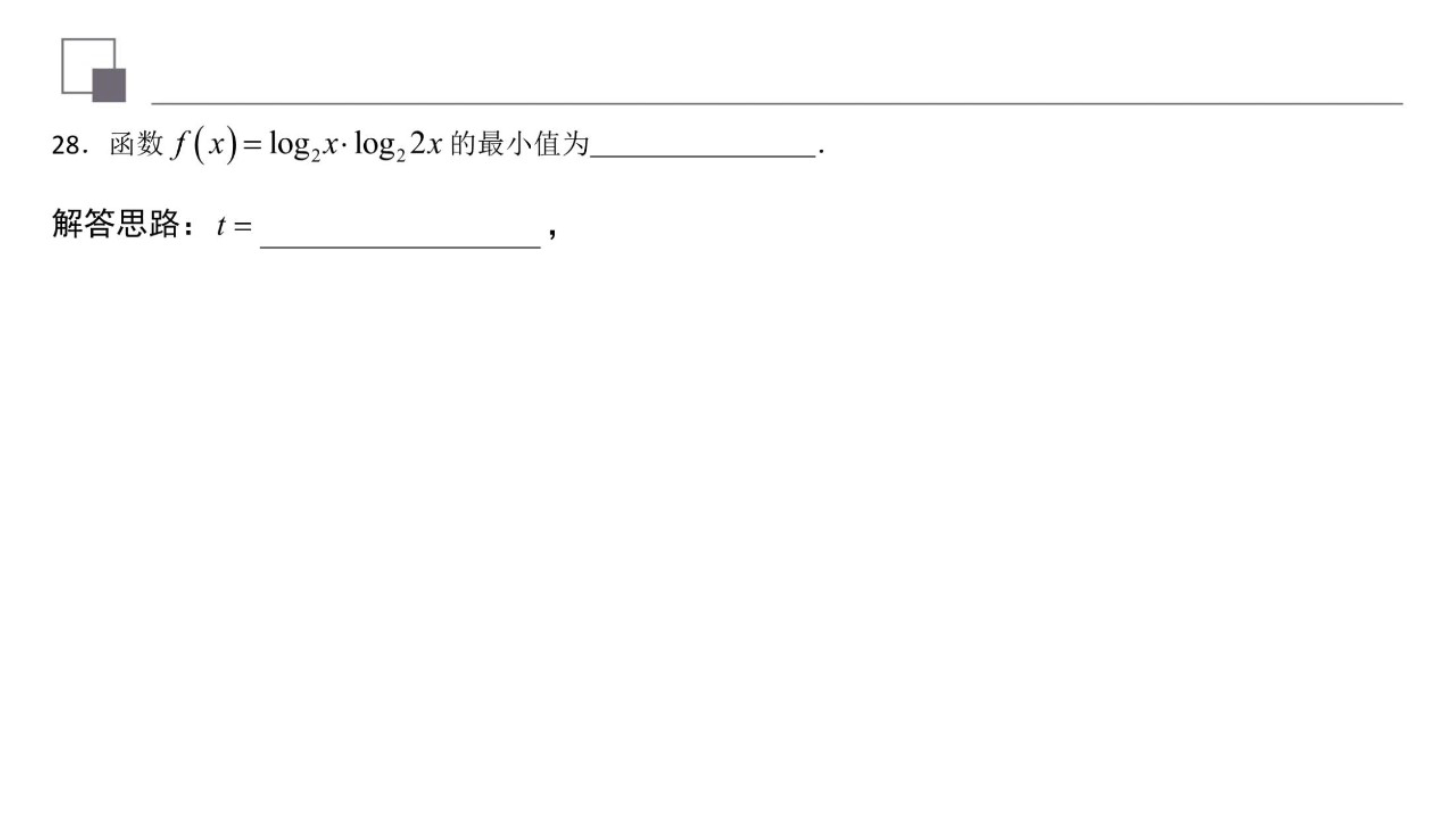对数复合函数值域,对数函数复合函数单调性