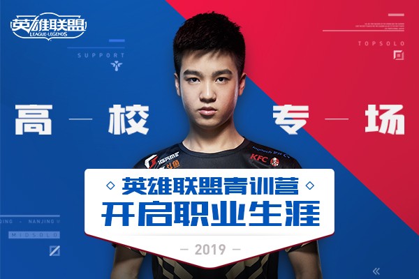 lol职业青训最低标准,lol青训营日常