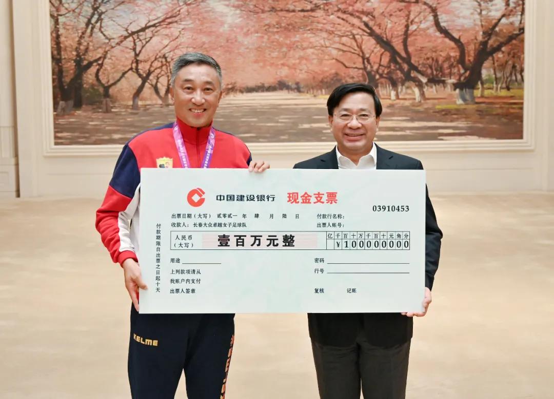 ​景俊海韩俊一起接见夺冠凯旋的长春大众卓越女子足球队