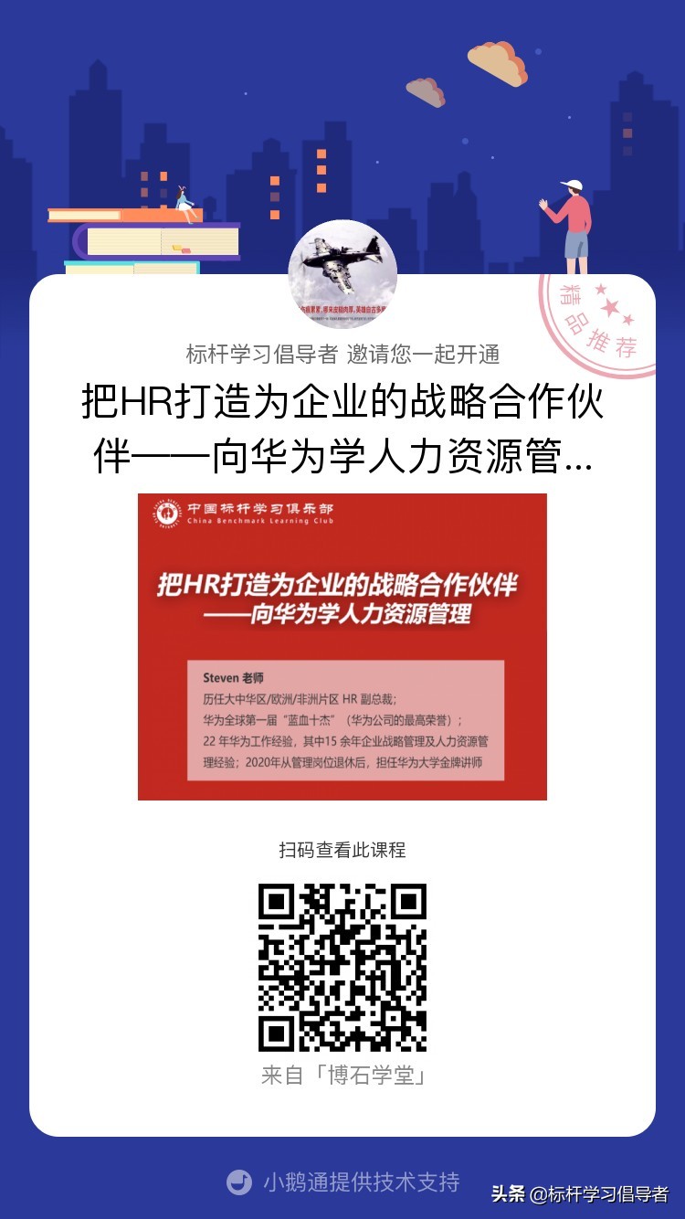 华为高管推荐的书,世界读书日一起读