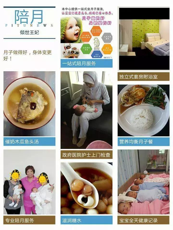 新加坡坐月子要准备什么,新加坡女人坐月子