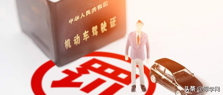 网上报名学驾驶证流程,河北省学考报名流程