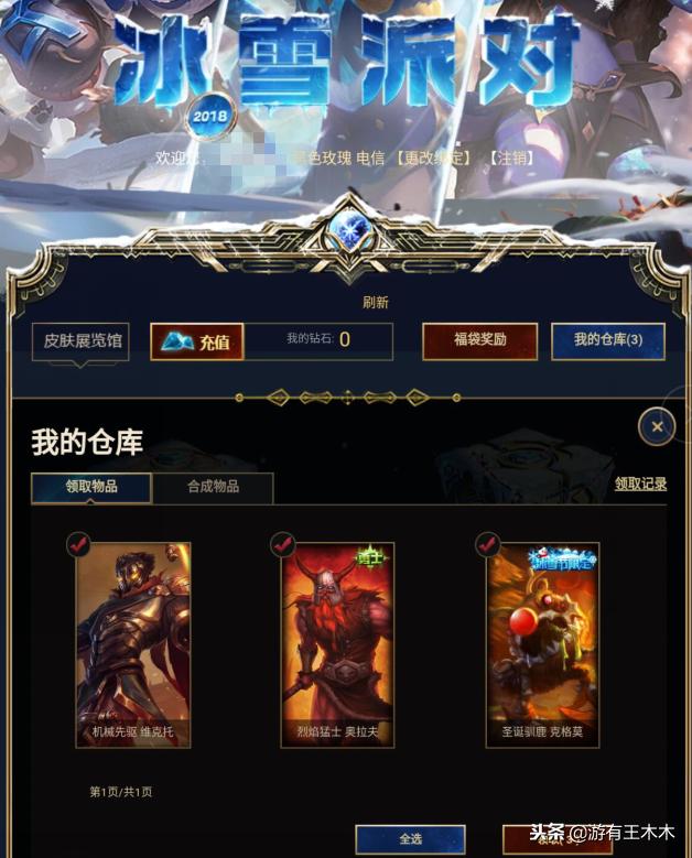 lol免费抽皮肤直播间,lol免费抽皮肤