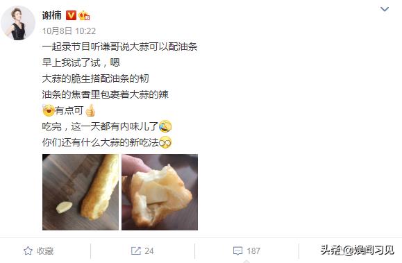 也太豪爽！知名导演妻子一大早吃油条配大蒜，据说是听于谦推荐的