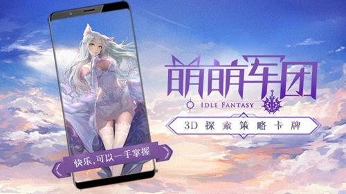 萌萌军团完整版,萌萌军团角色稀有度