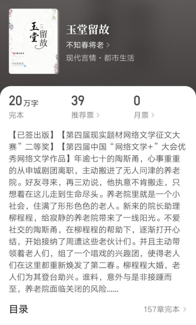 像琅琊榜一样的女频小说,类似琅琊榜的女频小说