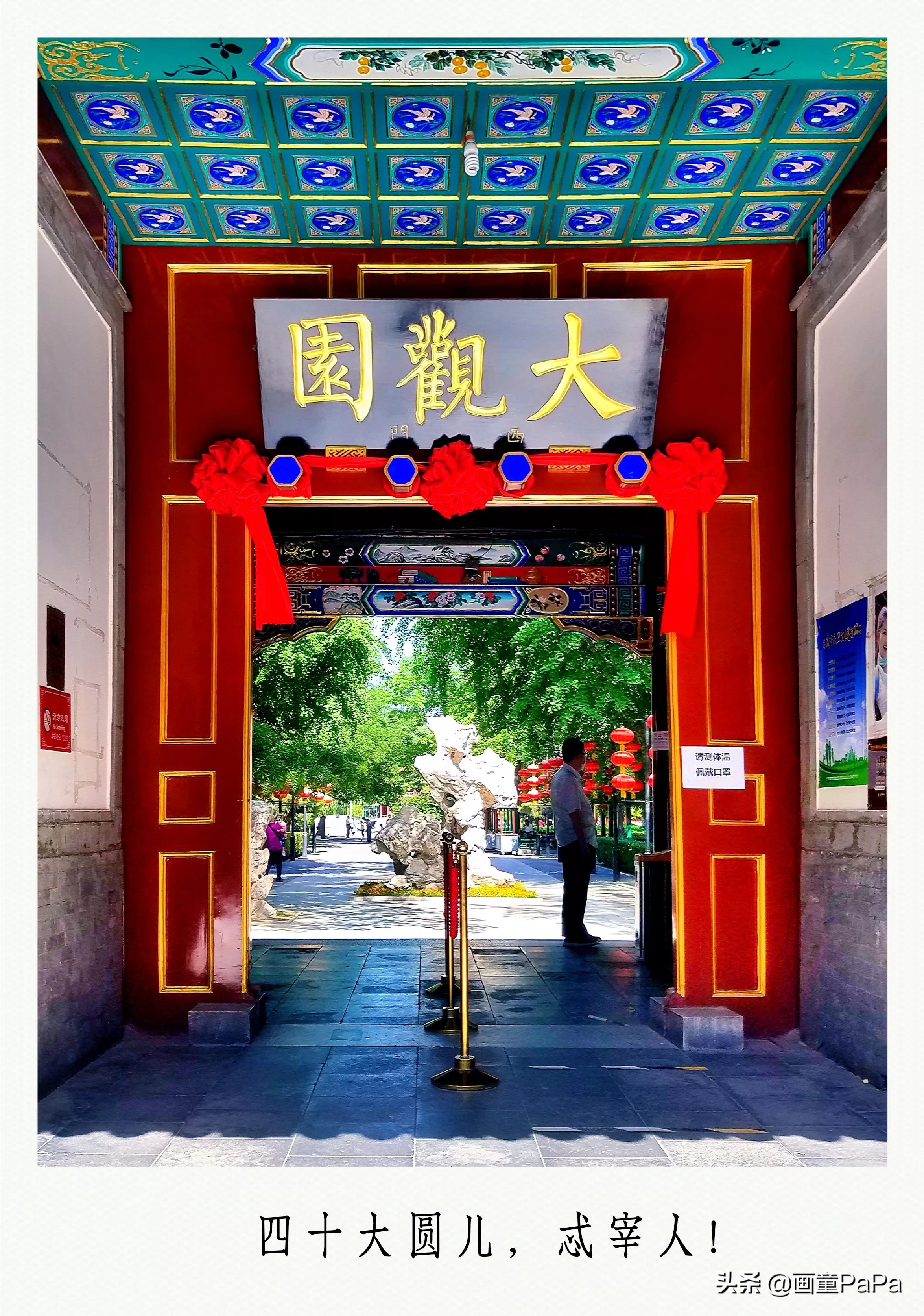 *今条头日**“特赐黄马褂”，彰显创作者身份尊贵的象征