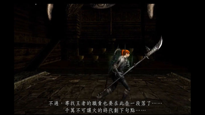 黑暗之魂3法兰不死队剧情,法兰不死队