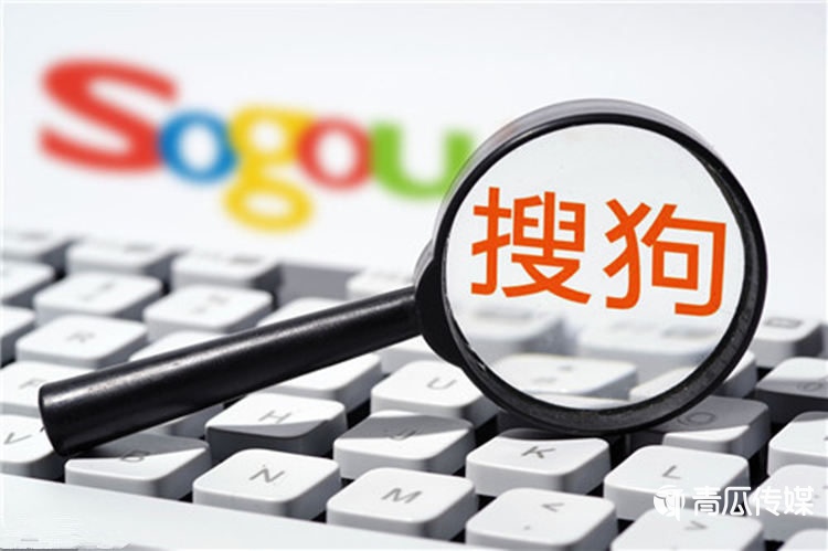 搜狗开户费用与推广方式有哪些,搜狗信息流推广怎么开户