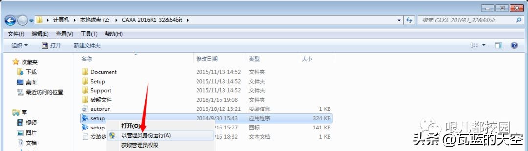 caxa2017免费版下载安装教程,caxa2019安装教程详解