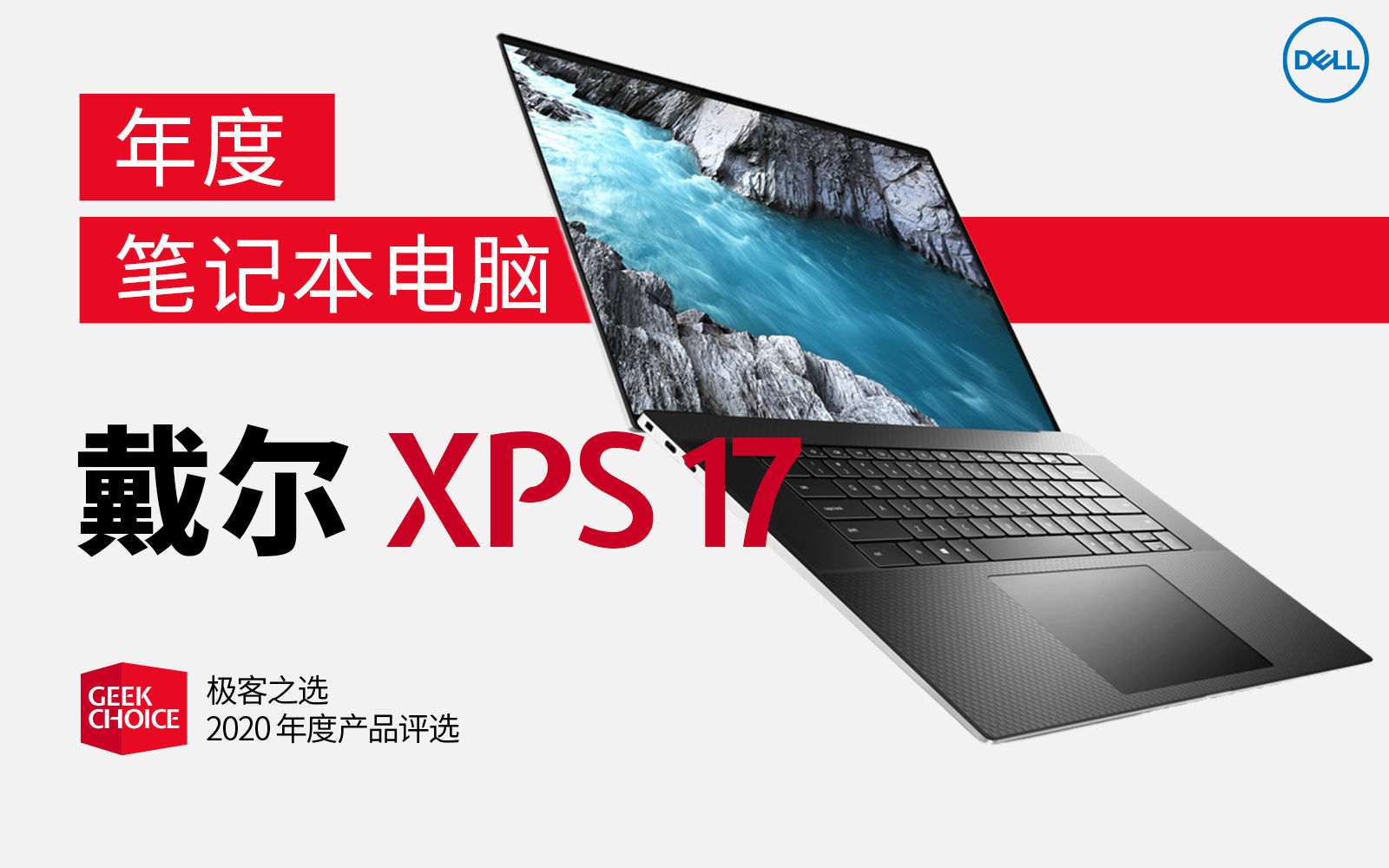 极客之选游戏排行榜,极客之选大疆无人机