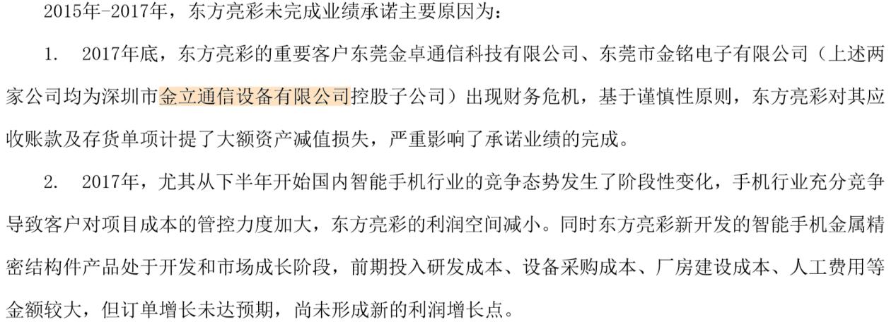 领益智造百亿投资利润,领益智造市值超3000亿